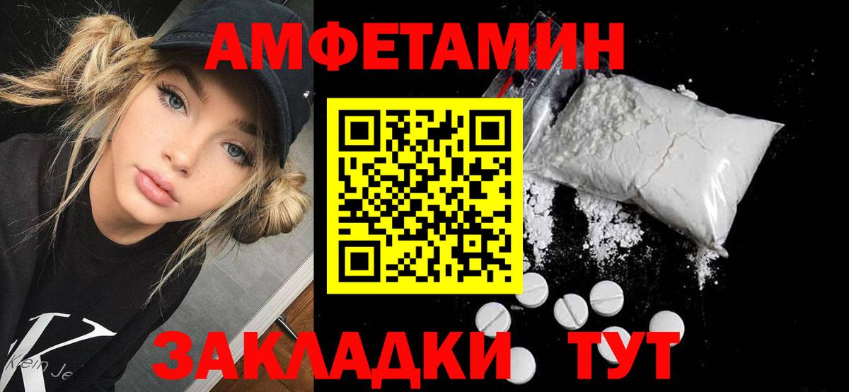 Amphetamine Premium  АМФ  Углич  Вход с VPN 