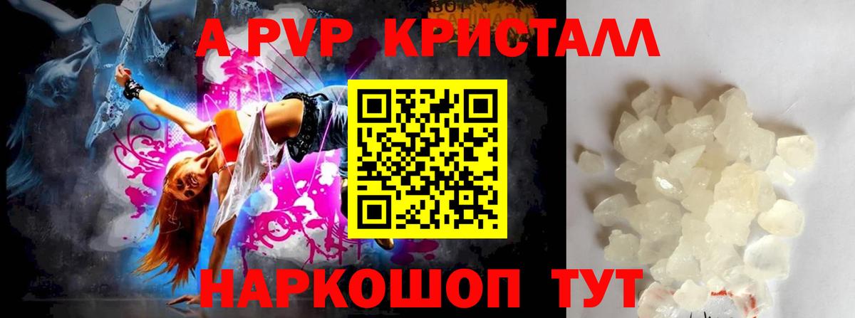Alpha-PVP СК КРИС Углич