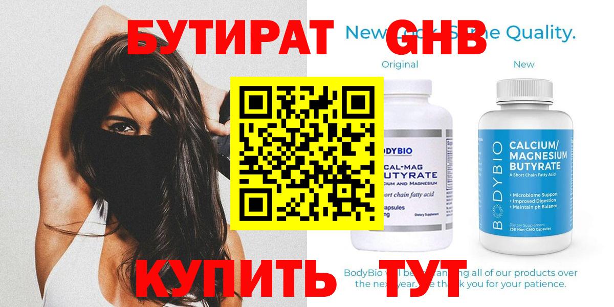 БУТИРАТ BDO 33% Углич