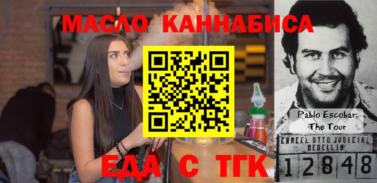 Печенье с ТГК марихуана  Вход с VPN  Углич 