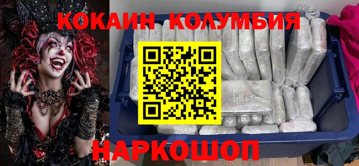 КОКАИН Перу  Вход с VPN  Углич 