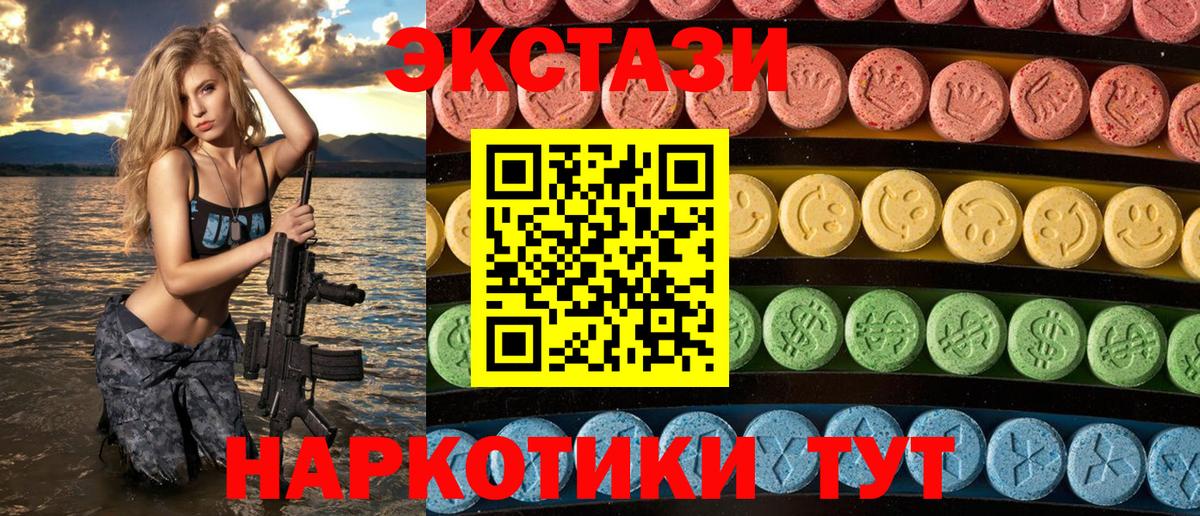 Ecstasy 300 mg Углич