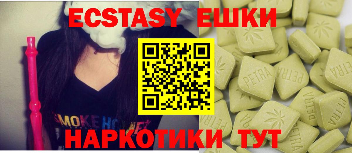 ЭКСТАЗИ TESLA  Вход с VPN  Углич  Ecstasy таблы 