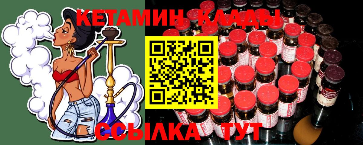 Углич  КЕТАМИН ketamine  Вход с VPN  гидра как войти  КЕТАМИН ketamine 