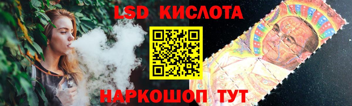 ЛСД экстази кислота Углич