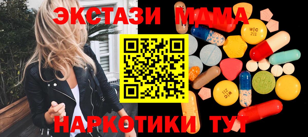 MDMA  МДМА Molly  Вход с VPN  Углич  MDMA кристаллы 