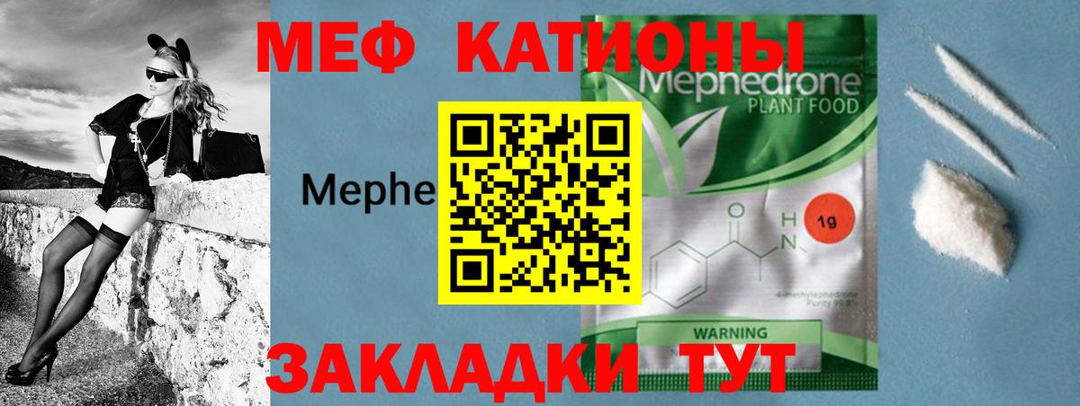 МЕФ Углич