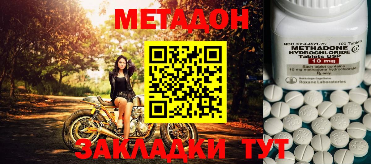 МЕТАДОН VHQ Углич