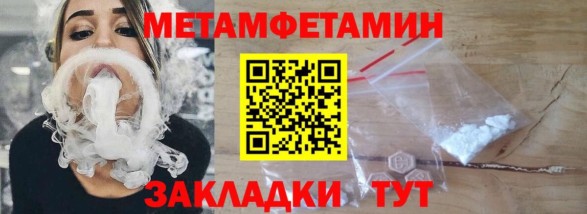 Углич  МЕТАМФЕТАМИН кристалл  Вход с VPN  МЕТАМФЕТАМИН кристалл 