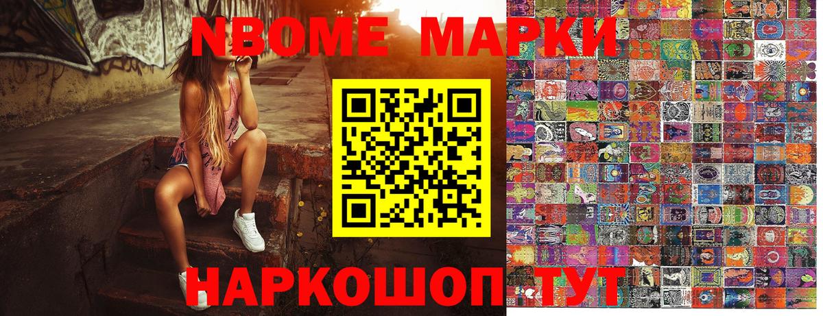 Углич  Наркотические марки 1500мкг  Вход с VPN 