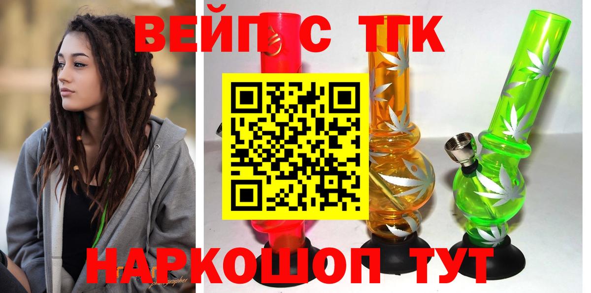 Дистиллят ТГК концентрат  Вход с VPN  где найти наркотики  Углич 