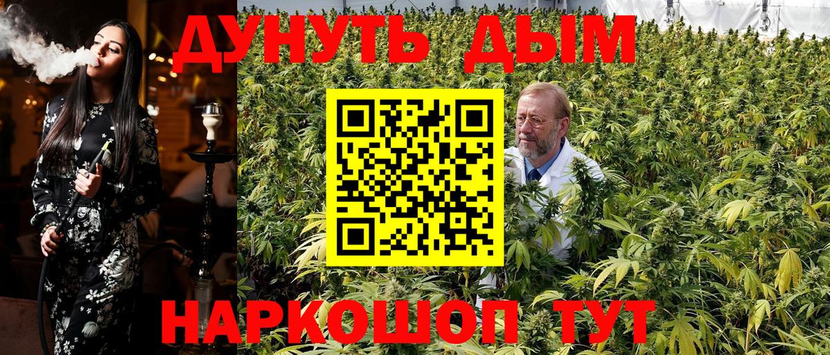 Бошки марихуана Ganja  Бошки марихуана Bruce Banner  Бошки марихуана VHQ  Углич  Вход с VPN  Конопля Bruce Banner 